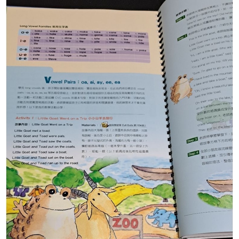 英文工廠 English works13 Language Arts 英語教育的啓蒙與期待-細節圖5