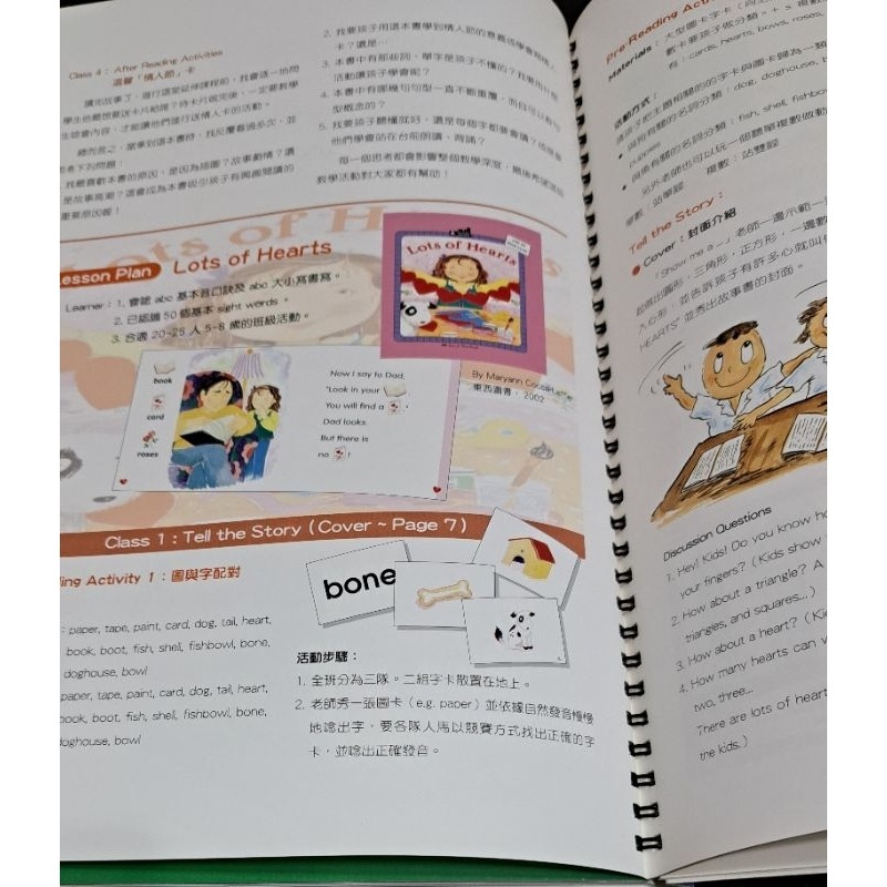 英文工廠 English works13 Language Arts 英語教育的啓蒙與期待-細節圖6