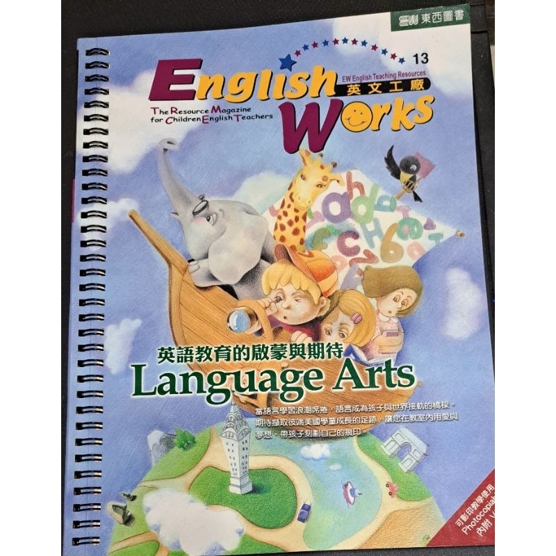 Language Arts