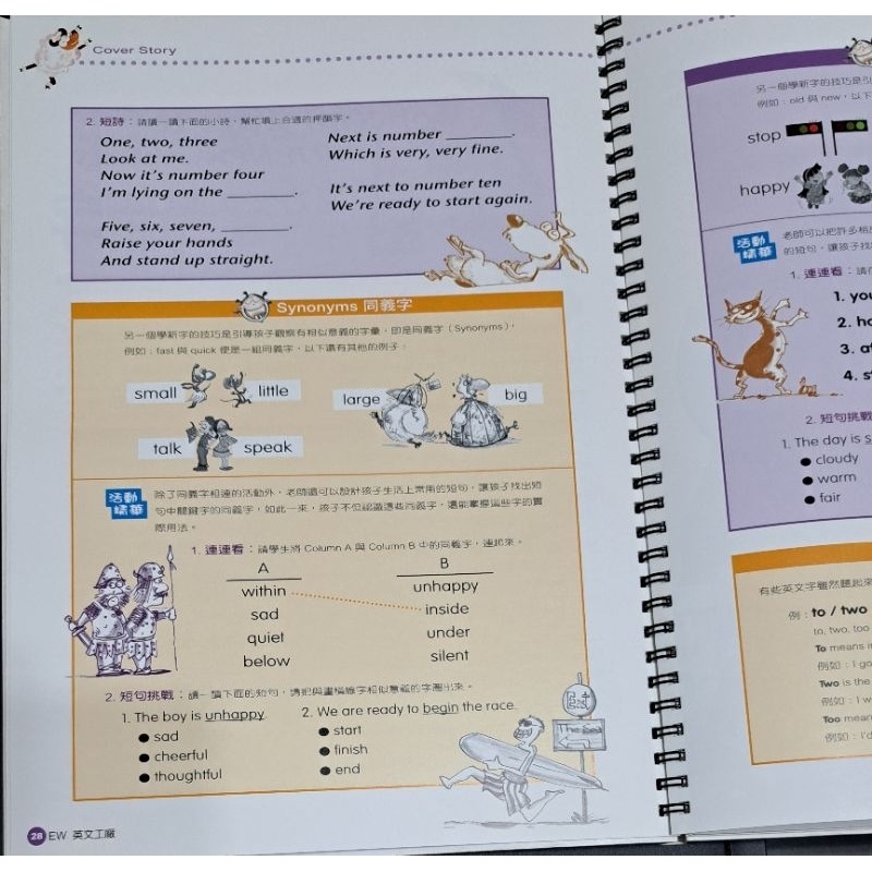 英文工廠 English works12 Spelling 教孩子學拼字-細節圖4