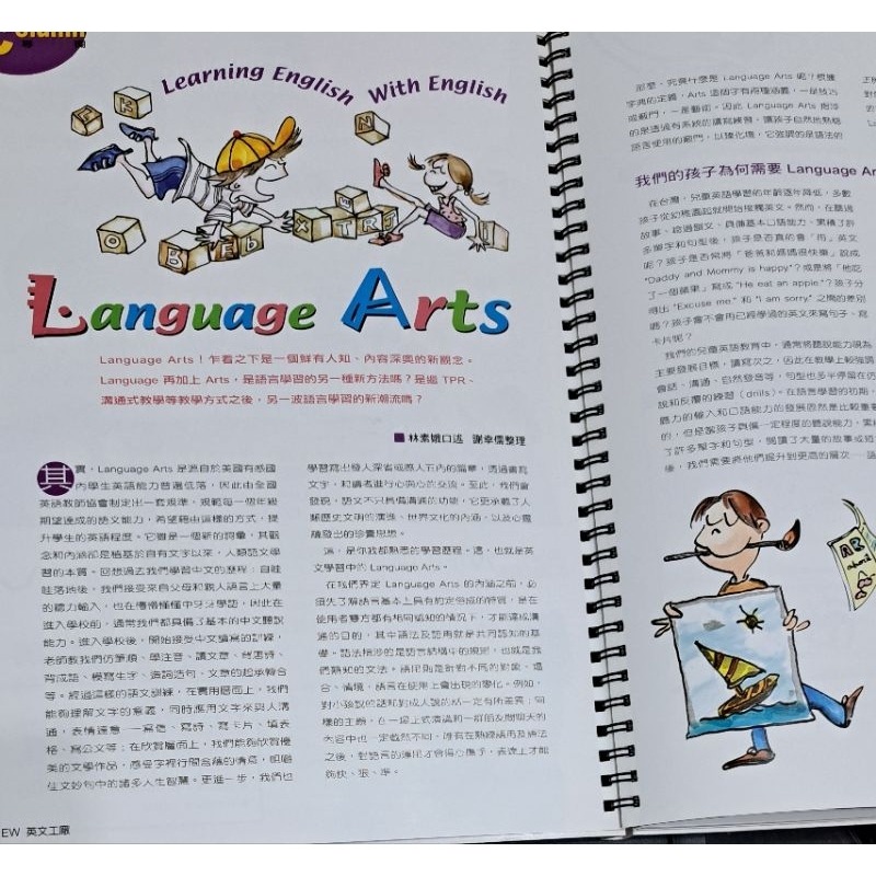 英文工廠 English works12 Spelling 教孩子學拼字-細節圖6