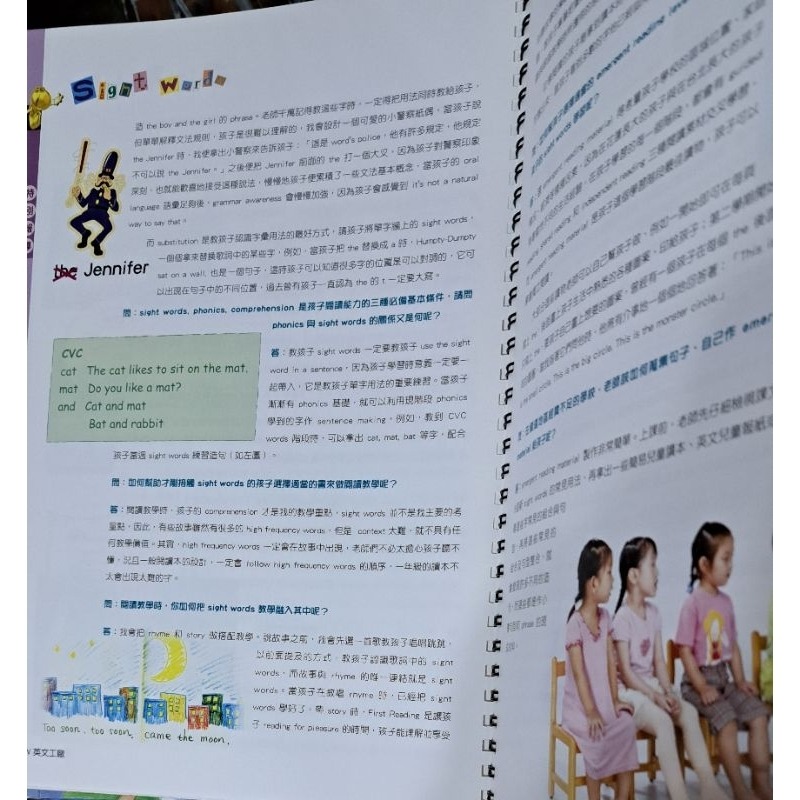 英文工廠 English works 16 灌溉熱情 讓英語學習的種子發芽-細節圖2