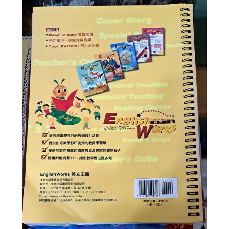 英文工廠 English works 16 灌溉熱情 讓英語學習的種子發芽-細節圖4