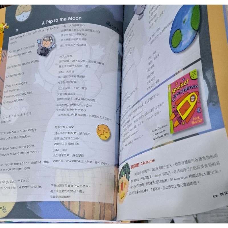英文工廠 English works 16 灌溉熱情 讓英語學習的種子發芽-細節圖6