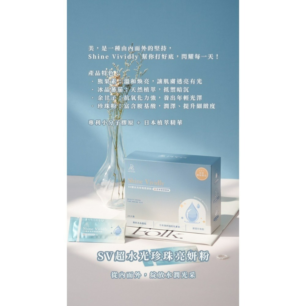 雙重美言．水光關鍵｜SV超水光珍珠亮妍粉-細節圖3