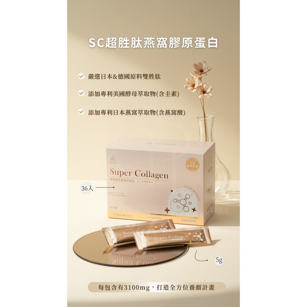 雙重美言．水光關鍵｜升級版膠原蛋白-細節圖4