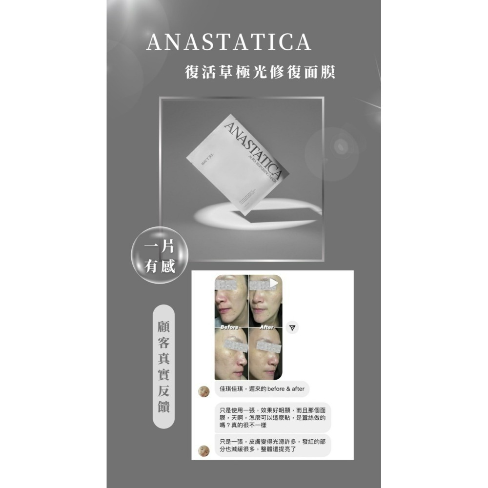 Don’t jel 復活草極光修護面膜-細節圖2