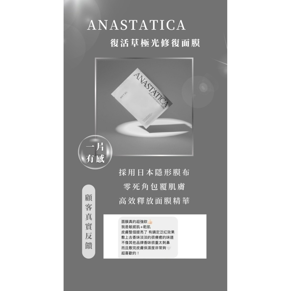 Don’t jel 復活草極光修護面膜-細節圖3