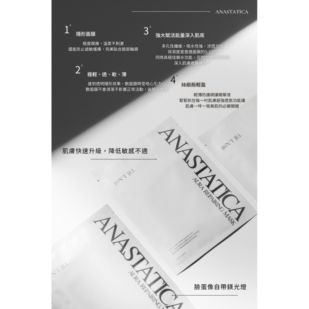 Don’t jel 復活草極光修護面膜-細節圖4