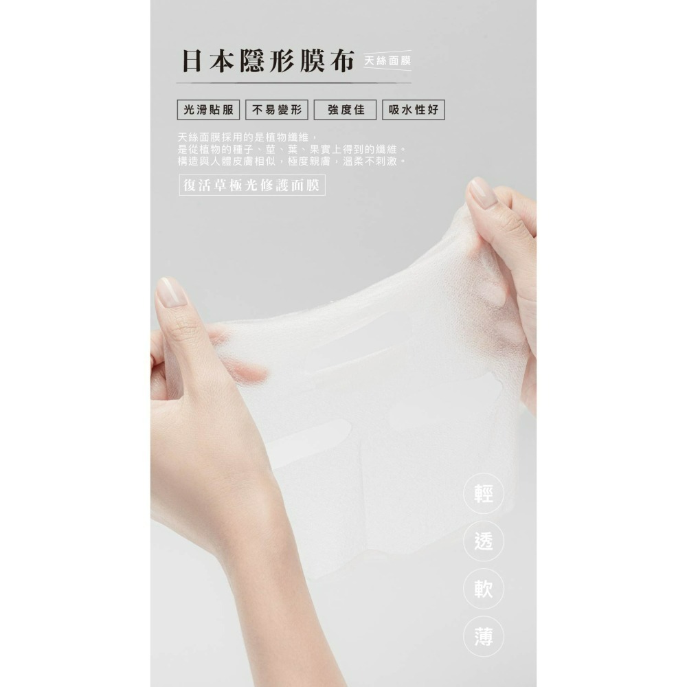 Don’t jel 復活草極光修護面膜-細節圖6