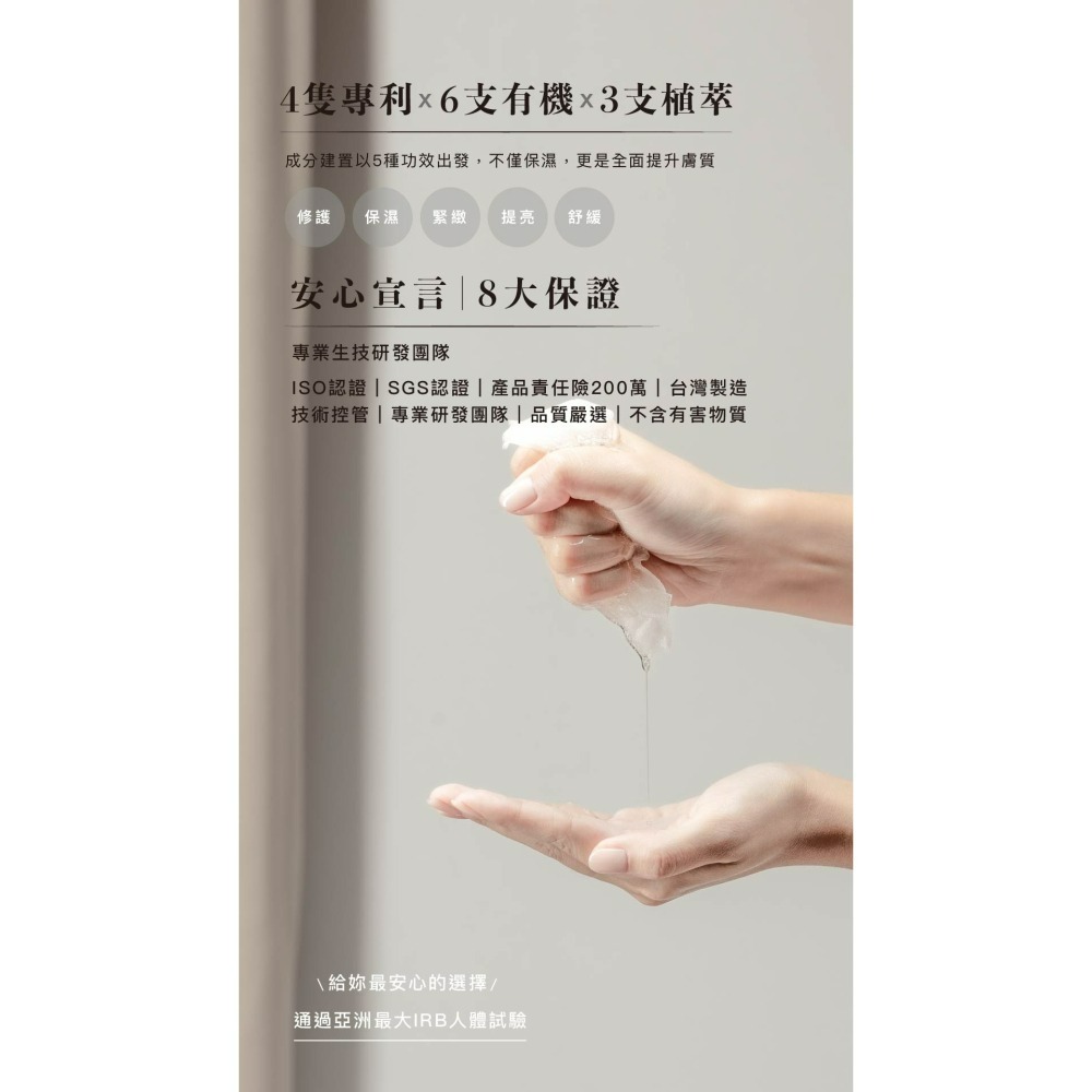 Don’t jel 復活草極光修護面膜-細節圖7