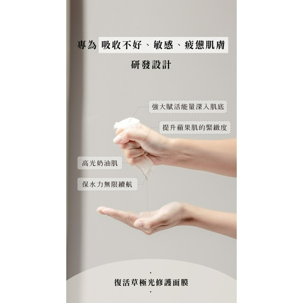 Don’t jel 復活草極光修護面膜-細節圖9