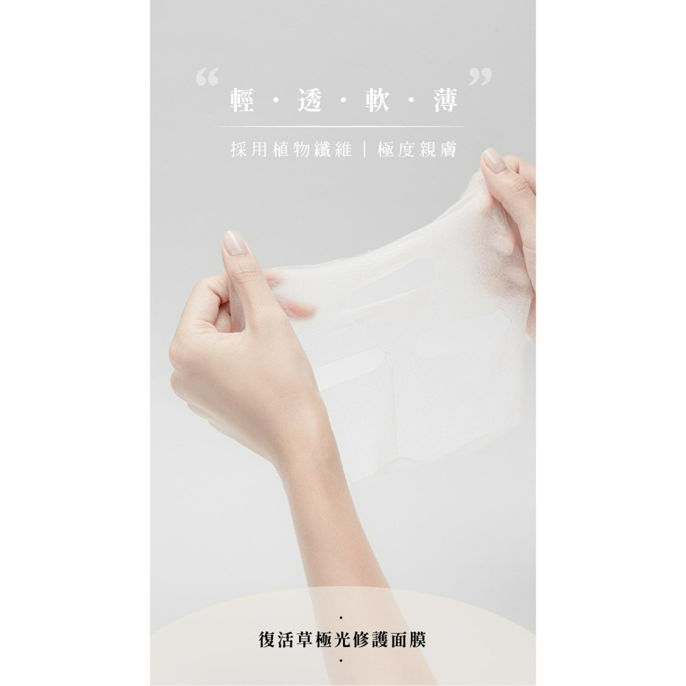 Don’t jel 復活草極光修護面膜-細節圖10