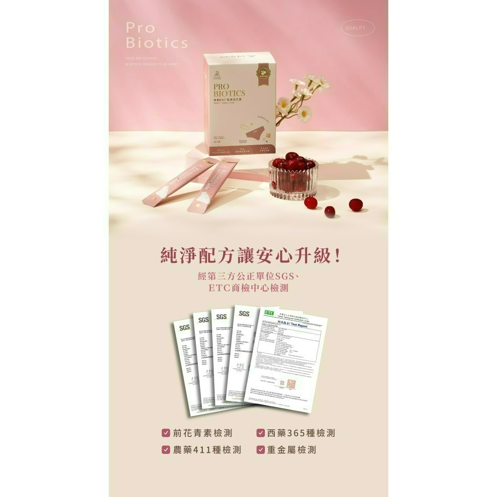森挪威｜專利PAC+私密益生菌-細節圖4