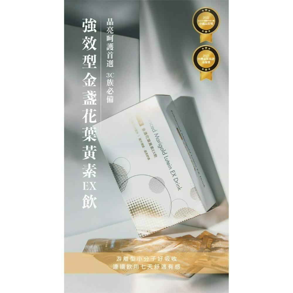 森 呼吸｜地表最強葉黃素EX飲-細節圖2