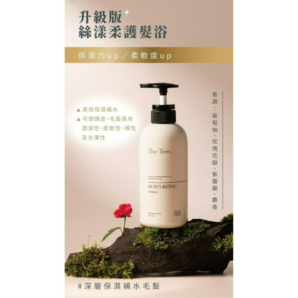 森挪威｜全新升級養髮三部曲-規格圖4