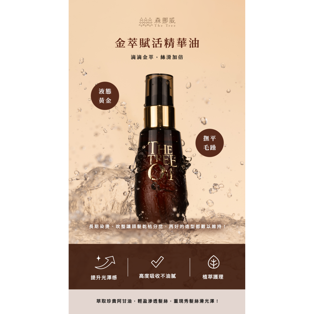 榮獲台灣亞太 BIO 金萃賦活精華油（液體黃金）-細節圖2