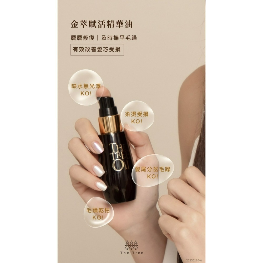 榮獲台灣亞太 BIO 金萃賦活精華油（液體黃金）-細節圖4