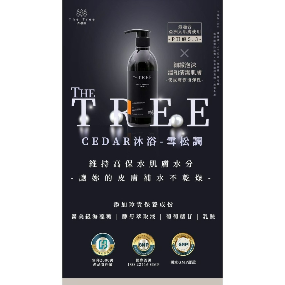 森挪威 ｜雪松調沐浴-細節圖5