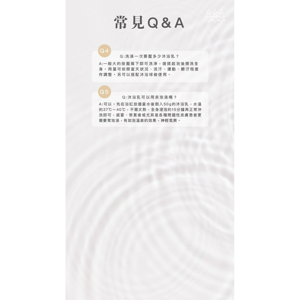 森挪威 ｜雪松調沐浴-細節圖8