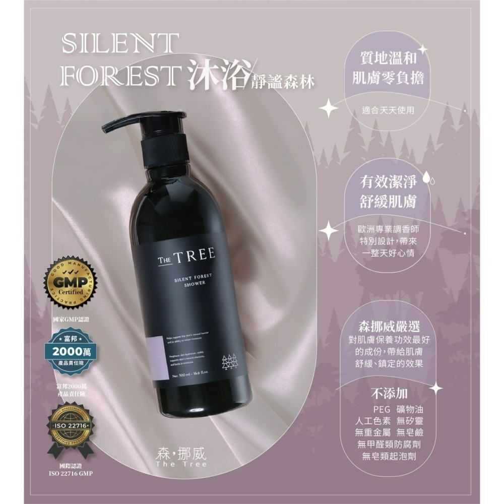 森 挪威 ｜靜謐森林沐浴-細節圖3