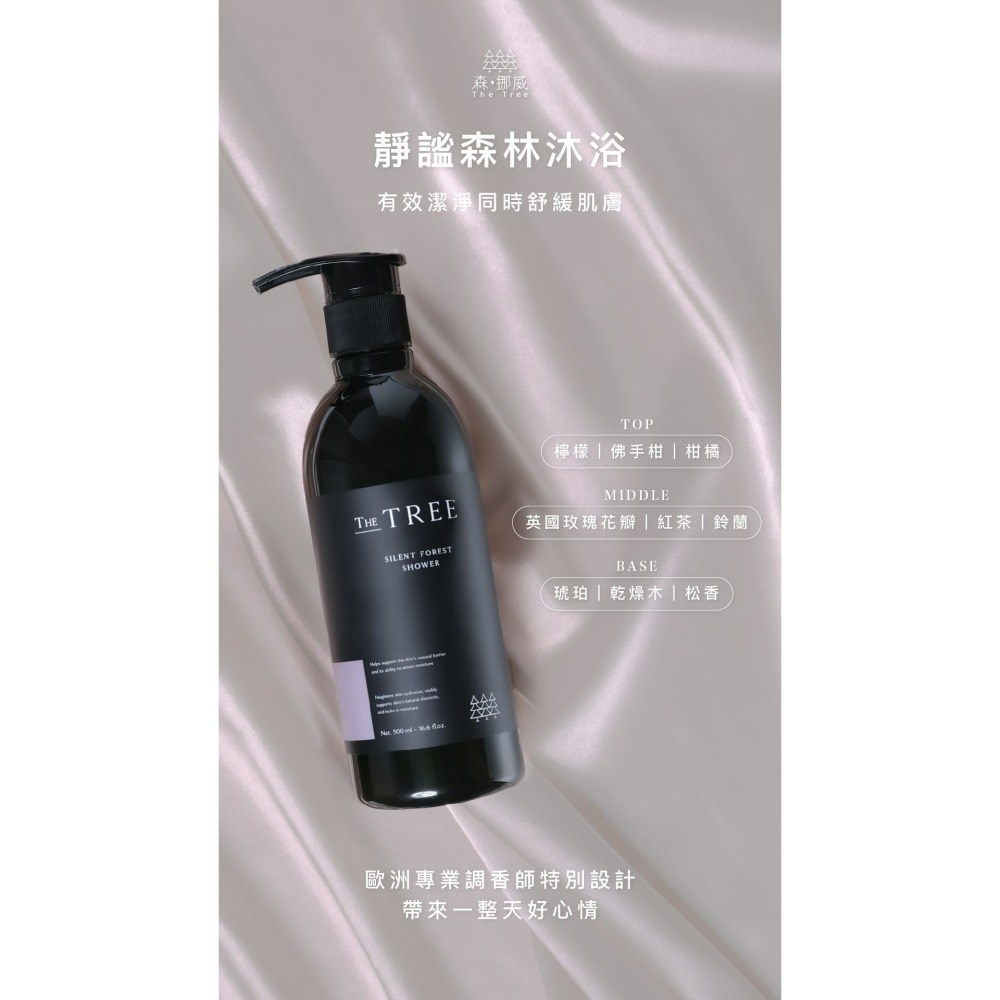 森 挪威 ｜靜謐森林沐浴-細節圖5