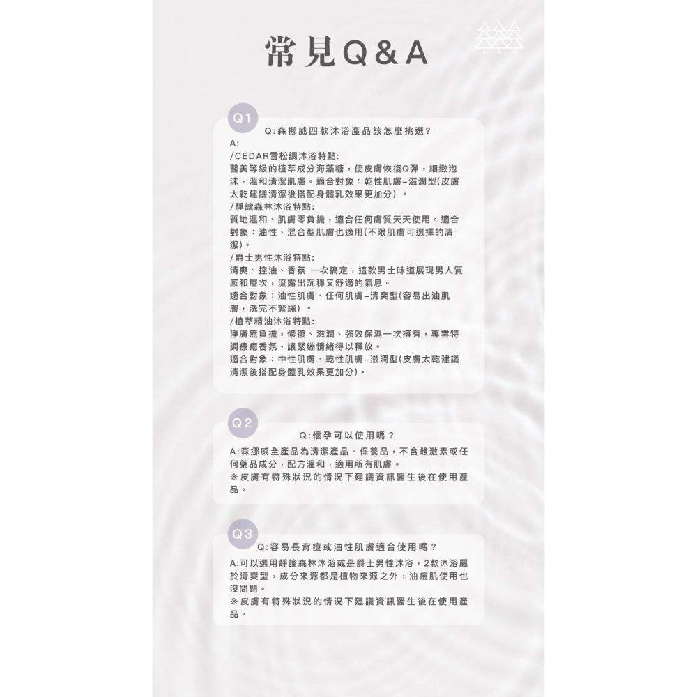 森 挪威 ｜靜謐森林沐浴-細節圖6