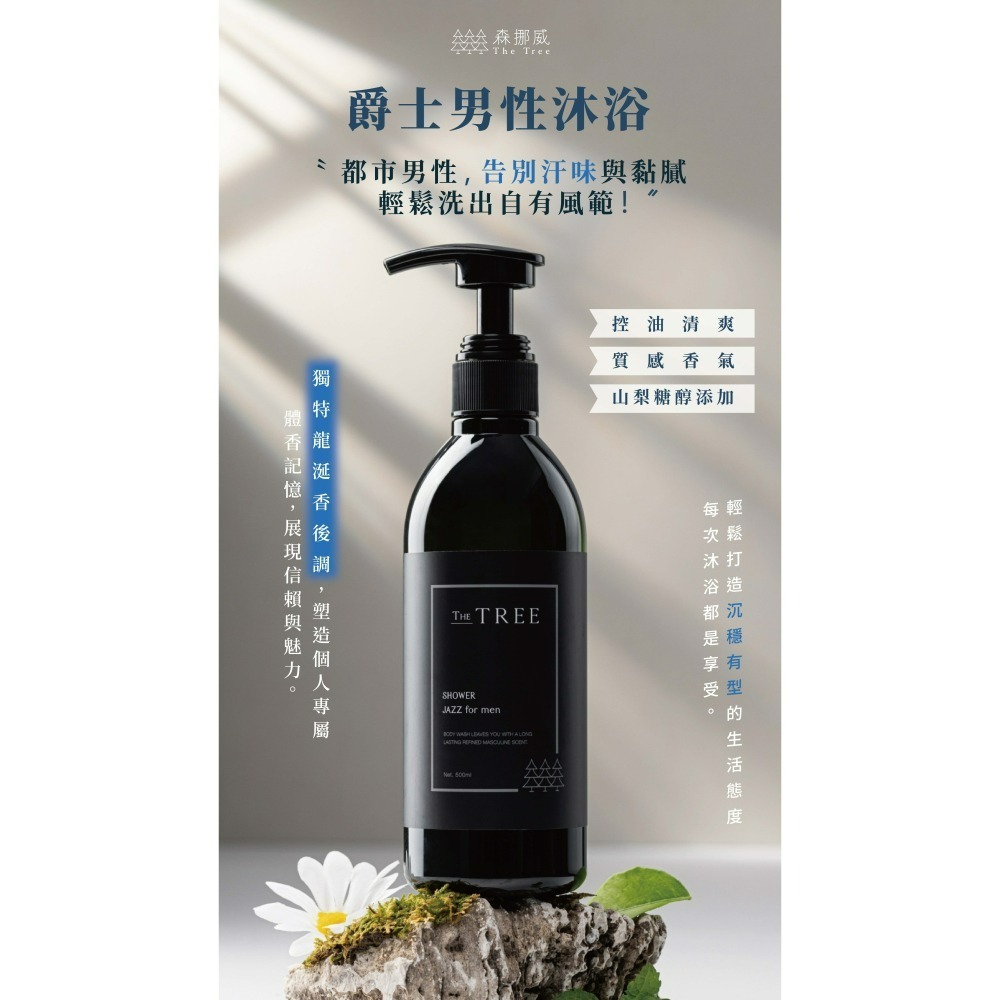 森，挪威 ｜爵士男性沐浴-細節圖2