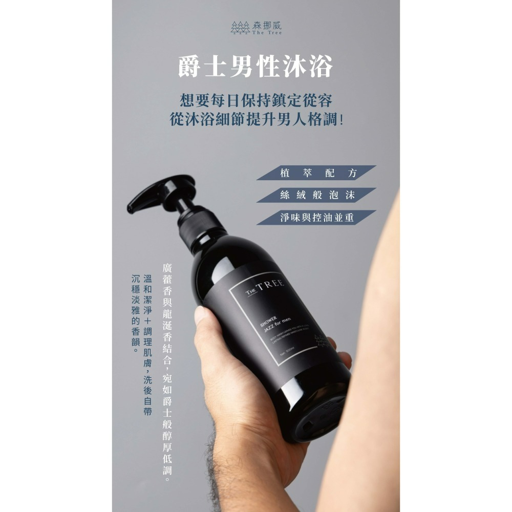 森，挪威 ｜爵士男性沐浴-細節圖3