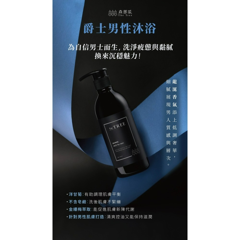 森，挪威 ｜爵士男性沐浴-細節圖4