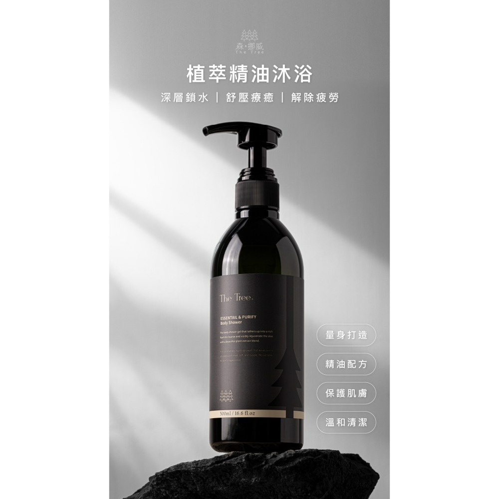 森 挪威｜ 薰衣草植萃精油沐浴-細節圖5