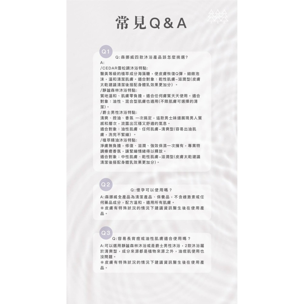 森 挪威｜ 薰衣草植萃精油沐浴-細節圖9