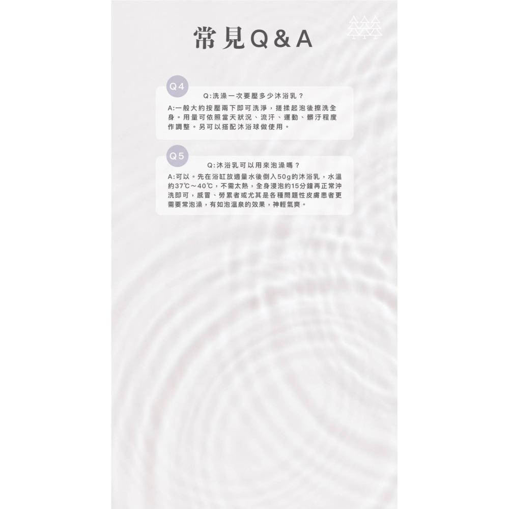 森 挪威｜ 薰衣草植萃精油沐浴-細節圖10