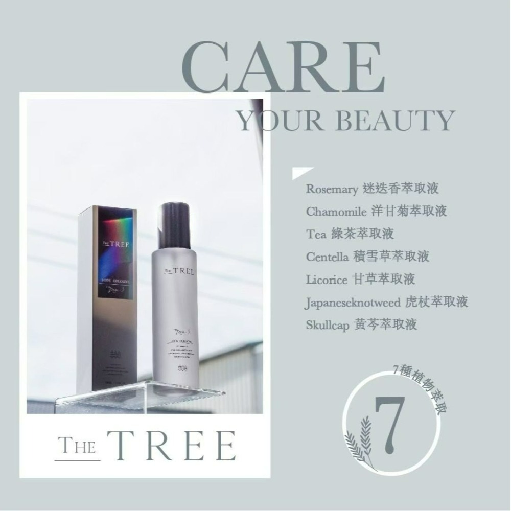 森挪威｜Page.3 保濕身體噴霧-細節圖4