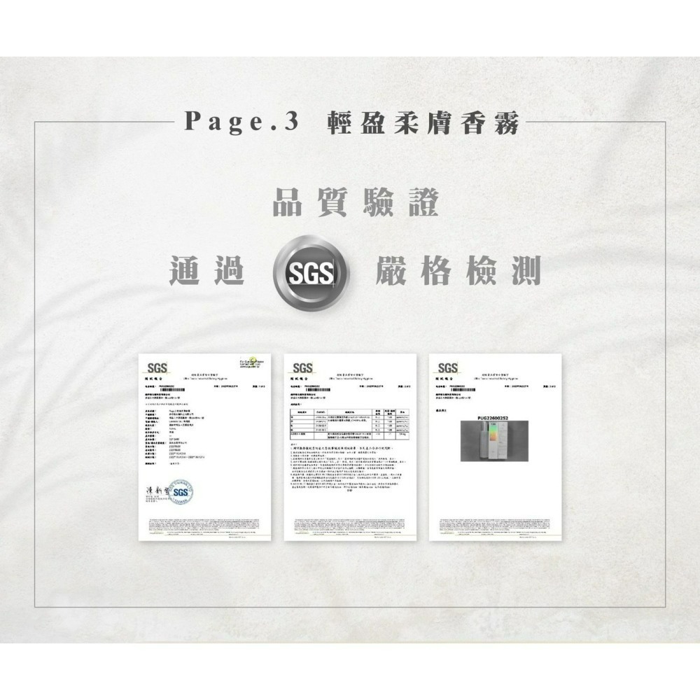 森挪威｜Page.3 保濕身體噴霧-細節圖5