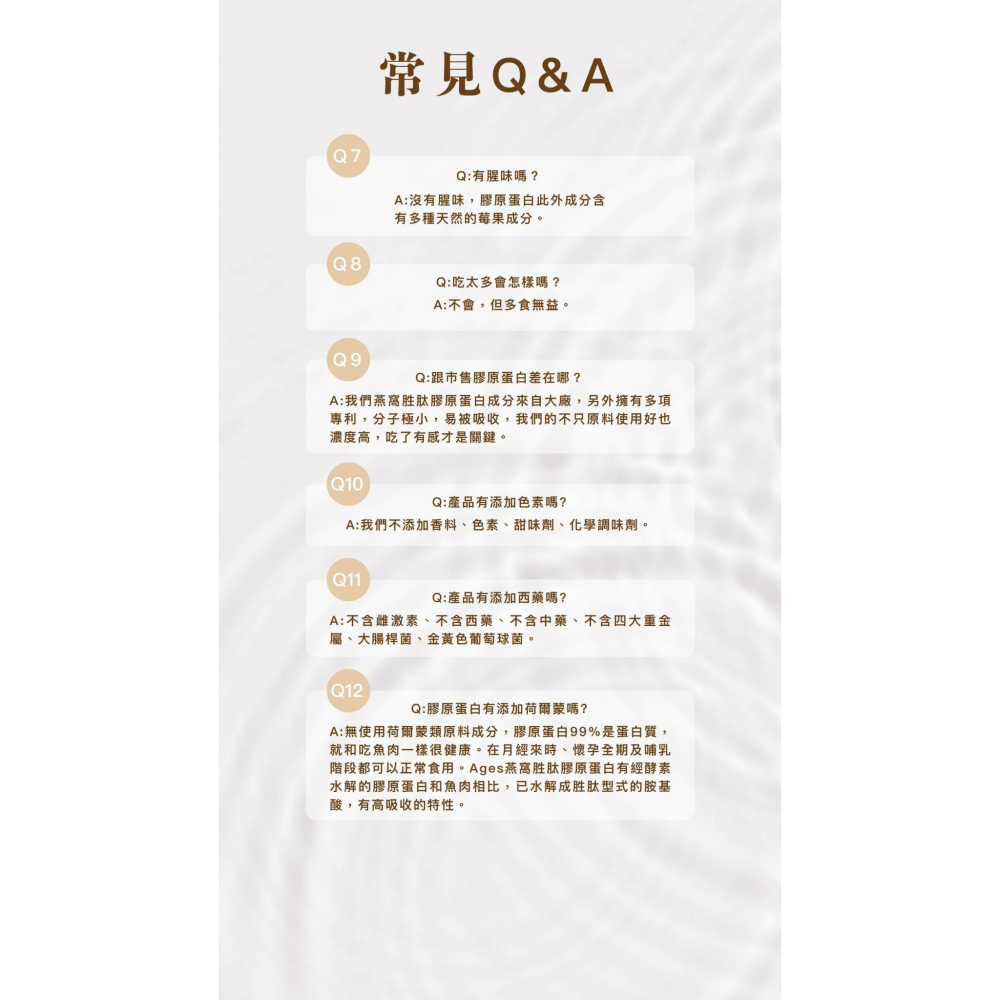 森呼吸｜Ages燕窩胜肽膠原蛋白-細節圖8