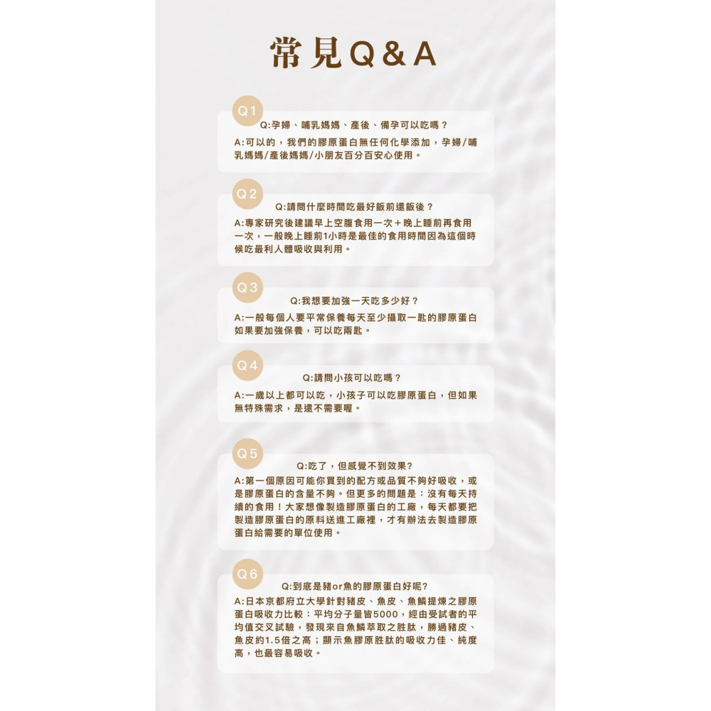 森呼吸｜Ages燕窩胜肽膠原蛋白-細節圖9