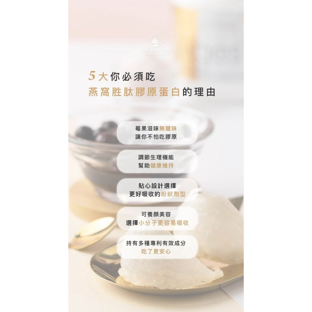 森呼吸｜Ages燕窩胜肽膠原蛋白-細節圖10