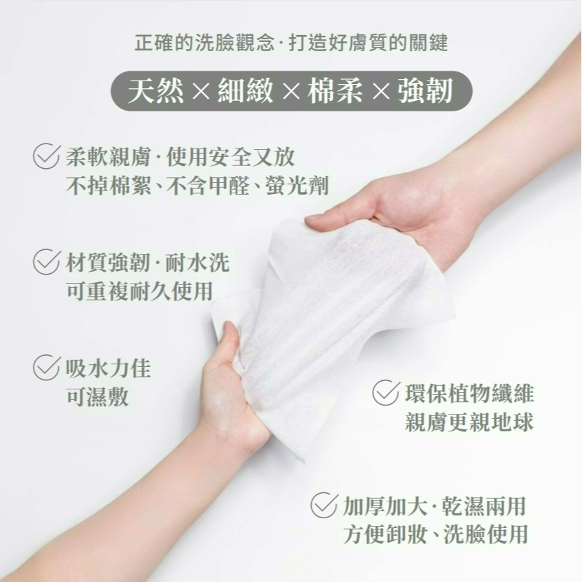 森，挪威 ｜100%植物纖維潔膚巾-細節圖2