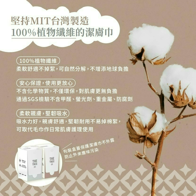 森，挪威 ｜100%植物纖維潔膚巾-細節圖3