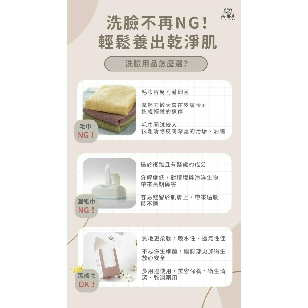 森，挪威 ｜100%植物纖維潔膚巾-細節圖7