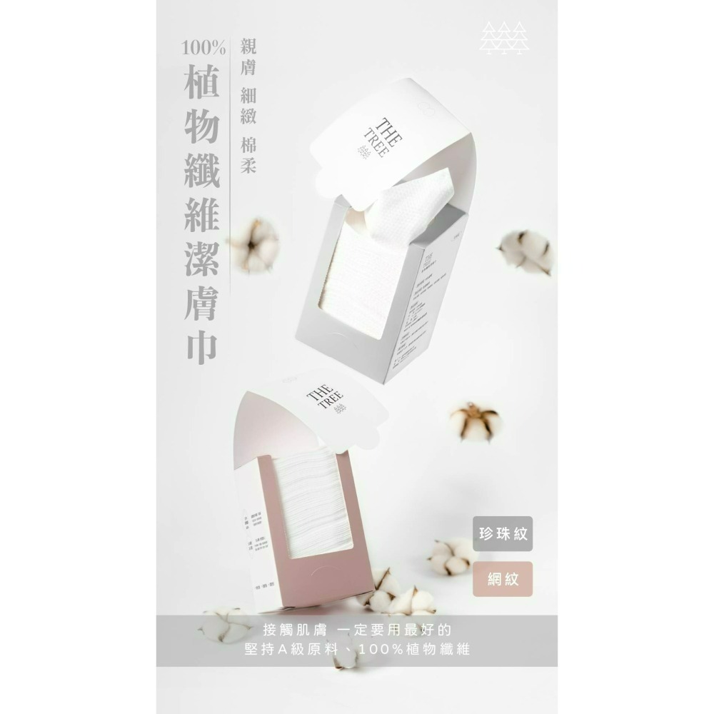 森，挪威 ｜100%植物纖維潔膚巾-細節圖9