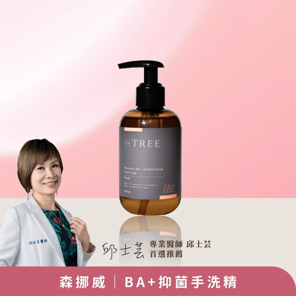 森挪威｜BA+ 抑菌手洗精-細節圖2