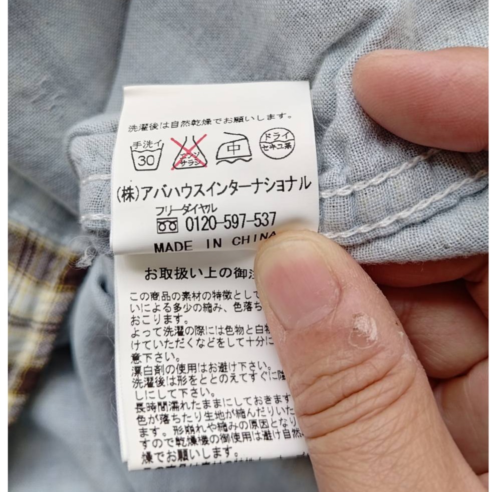 【二手良品中古衣】145號ABAHOUSE日系品牌咖啡格紋雙層紗材質長袖休閒襯衫-細節圖8