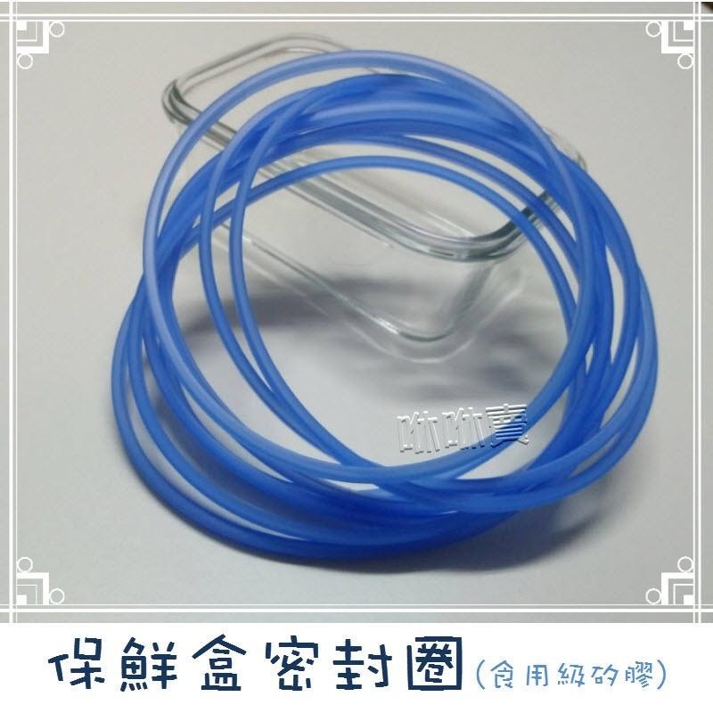 矽膠圈  自行測量 -較扁平或細小膠圈 /適用各式保鮮盒/各大品牌或雜牌皆可-細節圖3