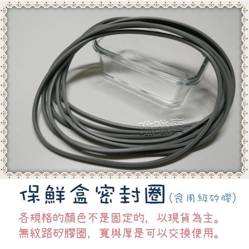矽膠圈  自行測量 -較扁平或細小膠圈 /適用各式保鮮盒/各大品牌或雜牌皆可-細節圖4