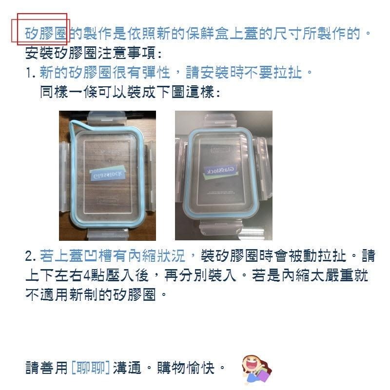 矽膠圈  自行測量 -較扁平或細小膠圈 /適用各式保鮮盒/各大品牌或雜牌皆可-細節圖5