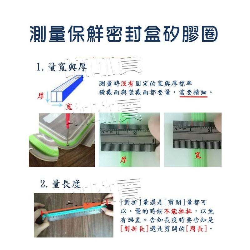 矽膠圈  保鮮盒密封圈 /自行測量 寬0.5 厚0.7/0.8/0.9cm  密封條 膠條 膠圈 大飯盒 不鏽鋼飯盒-細節圖2