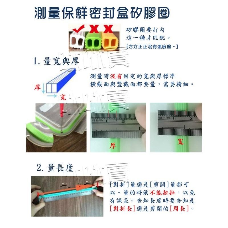 矽膠圈  適用保鮮盒/或其他雜牌/自行測量 寬0.5cm  密封條 矽膠圈 膠條 膠圈 卡通碗適用-細節圖2