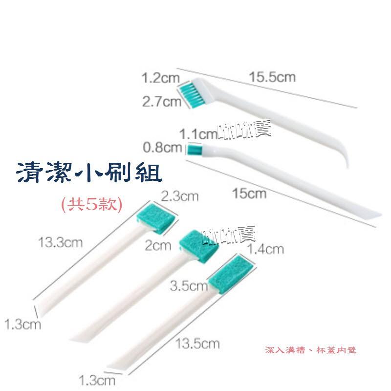 清潔小刷組(1組5入) 居家清潔 廚房清潔刷 角落刷 細縫刷 浴室縫隙清潔-細節圖2